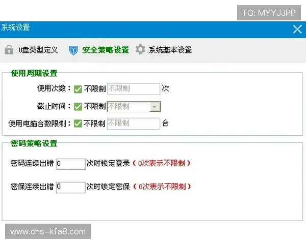 凯发集团网页版登录入口官网安全保障措施与账号保护策略全面解读